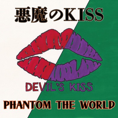 悪魔のKISS/PHANTOM THE WORLD