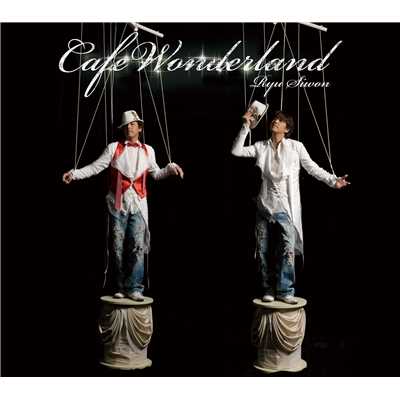 Cafe Wonderland/リュ・シウォン