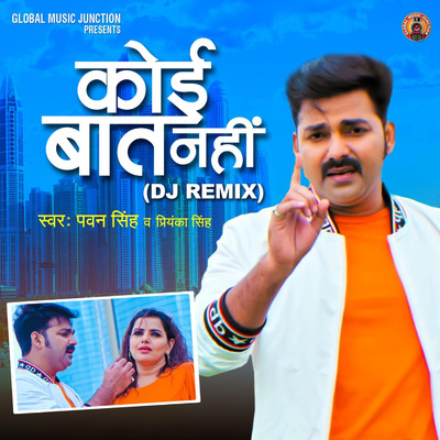 Koi Baat Nahi (DJ Remix)/Pawan Singh & Priyanka Singh