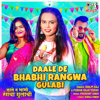 シングル/Daale De Bhabhi Rangwa Gulabi/Shilpi Raj, Pawan Raja Yadav