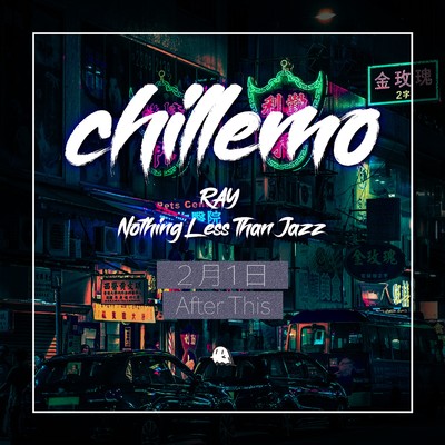 2月1日 - After This feat. Ray & Nothing Less Than Jazz/chillemo
