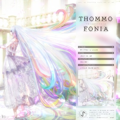 シングル/Chasing me (feat. Shaohei)/thommofonia