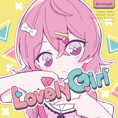 Lovely Girl (feat. 花隈千冬)/Aintops