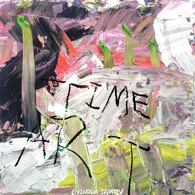 アルバム/TIME ART/篠田大聞