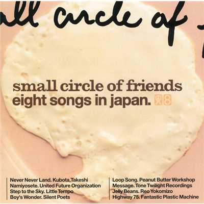 STEP TO THE SKY(NU-TIPE)/Small Circle of Friends