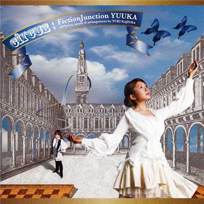 アルバム/circus/FictionJunction YUUKA