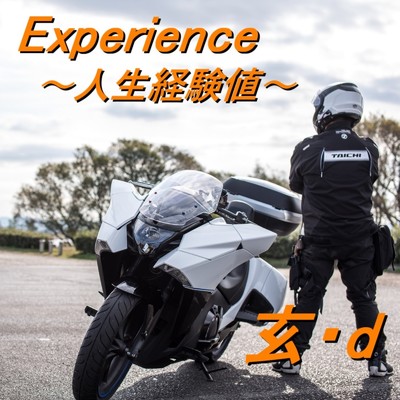 Experience 〜人生経験値〜/玄・d