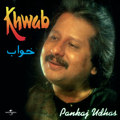 シングル/Dil Sine Mein Aayeena Tha (Album Version)/Pankaj Udhas