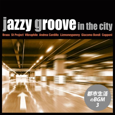 Jazzy Groove in the City - 都市生活のBGM vol.3/Various Artists