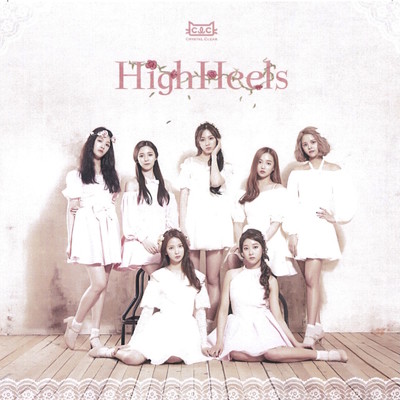 アルバム/High Heels/CLC