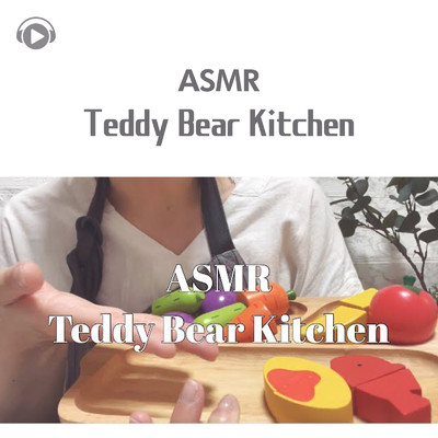 ASMR - Teggy Bear Kitechen/ASMRテディベア