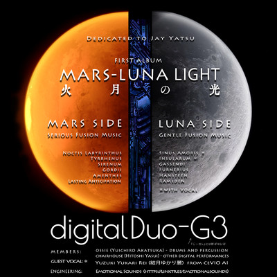 アルバム/MARS-LUNA LIGHT/digitalDuo-G3