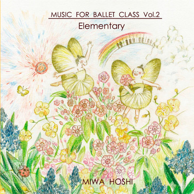 アルバム/MUSIC FOR BALLET CLASS Vol.2 Elementary/Miwa Hoshi