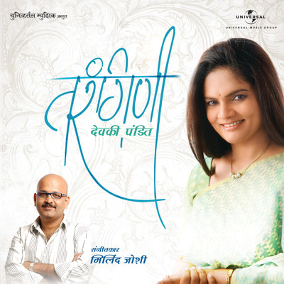 シングル/Manachya Tali Phulavi Kali (Album Version)/Devki Pandit