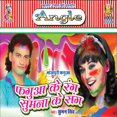 Parparata Devaru/Suman Singh