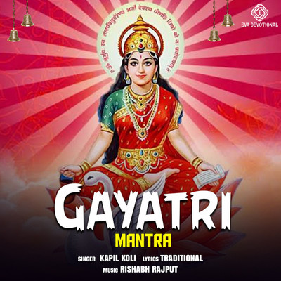 アルバム/Gayatri Mantra/Kapil Koli