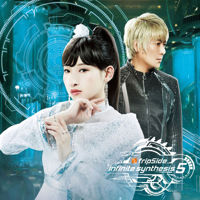 アルバム/infinite synthesis 5/fripSide