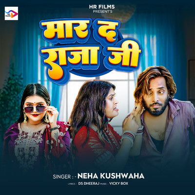 Mar Da Raja Ji/Neha Kushwaha