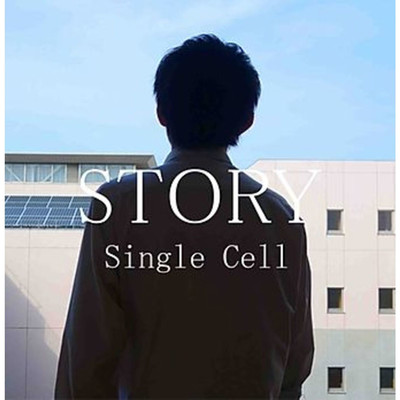 アルバム/STORY/Single Cell