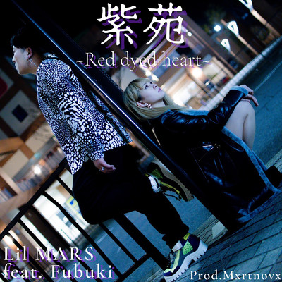 紫苑 〜Red dyed haert〜 (feat. Fubuki)/Lil MARS