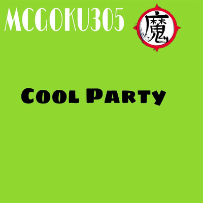 Cool Party/MCGOKU305