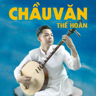 アルバム/Chau Van/The Hoan