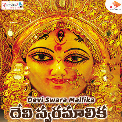 アルバム/Devi Swara Mallika/N Parthasarathy
