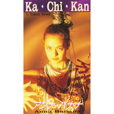 アルバム/Ka・Chi・Kan/ANNA BANANA