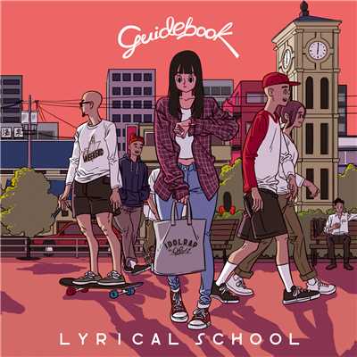 アルバム/guidebook/lyrical school