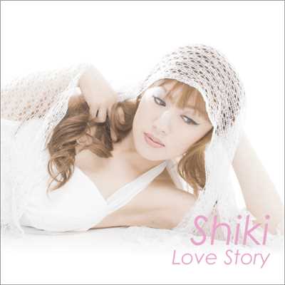 Love Story/Shiki