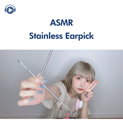 ASMR - 強め雑なステンレス耳かき (睡眠用)/ASMR by ABC & ALL BGM CHANNEL