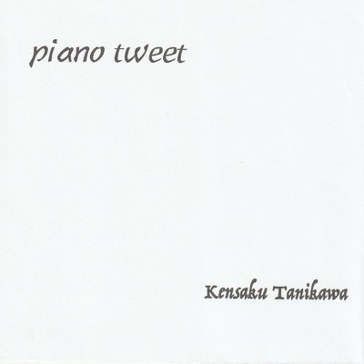 アルバム/piano tweet/谷川賢作