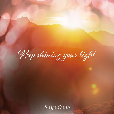 Keep shining your light/大野紗代
