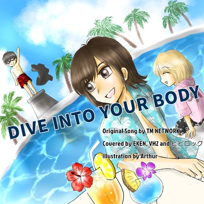 DIVE INTO YOUR BODY (Cover)/EKEN