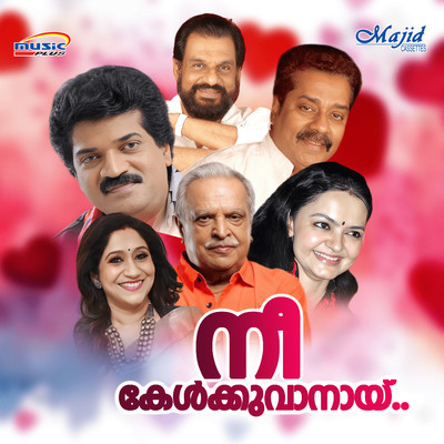 アルバム/Nee Kelkkuvanayi/Edappal Viswanath, K.J. Yesudas & P. Jayachandran