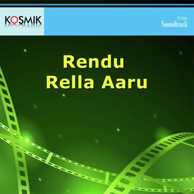 アルバム/Rendu Rella Aaru (Original Motion Picture Soundtrack)/Rajan Nagendra