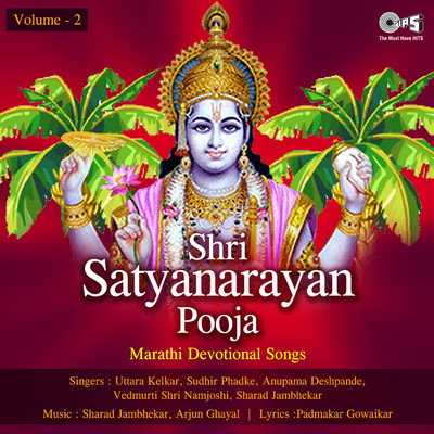 シングル/Satyanarayan Aarti/Sudhir Phadke