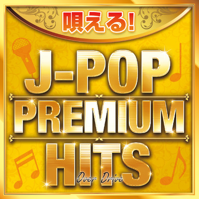 アルバム/唄える！J-POP PREMIUM HITS 〜Over Drive〜 (DJ MIX)/DJ RUNGUN