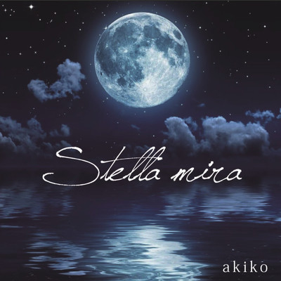アルバム/Stella・mira/akiko