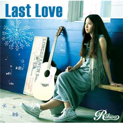 シングル/Last Love/Rihwa