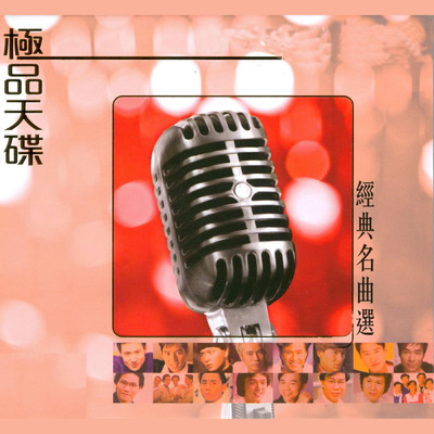 シングル/Ai Zai Yang Guang Kong Qi Zhong (Album Version)/Albert Au