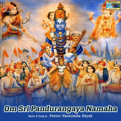 シングル/Om Sri Pandurangaya Namaha/Puttur Narasimha Nayak