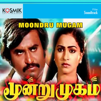 アルバム/Moondru Mugam (Original Motion Picture Soundtrack)/Shankar Ganesh