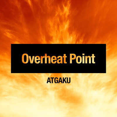 アルバム/Overheat Point/AT GAKU
