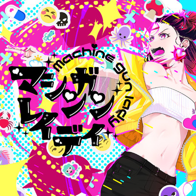 シングル/マシンガンレイディ/メガテラ・ゼロ