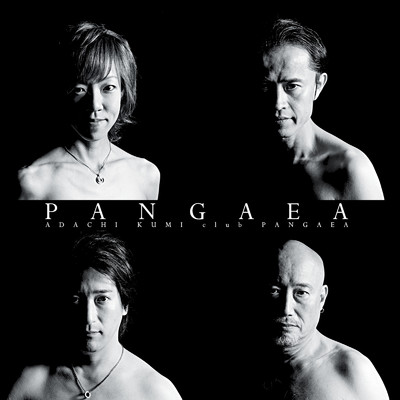 アルバム/PANGAEA/安達久美 club PANGAEA