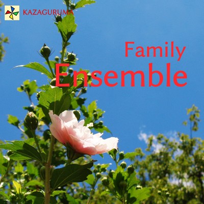 Family Ensemble/KAZAGURUMA