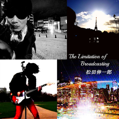シングル/The Limitation of Broadcasting/松田伸一郎