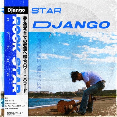 シングル/ROCK STAR/Django