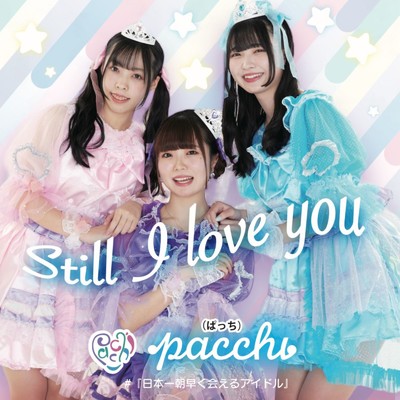 シングル/still i love you/pacchi